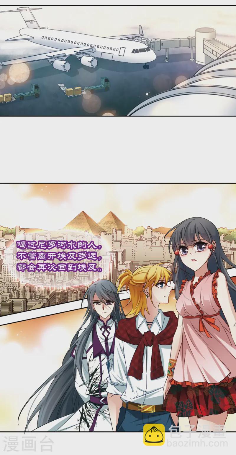 第180话 再见拉美西斯29