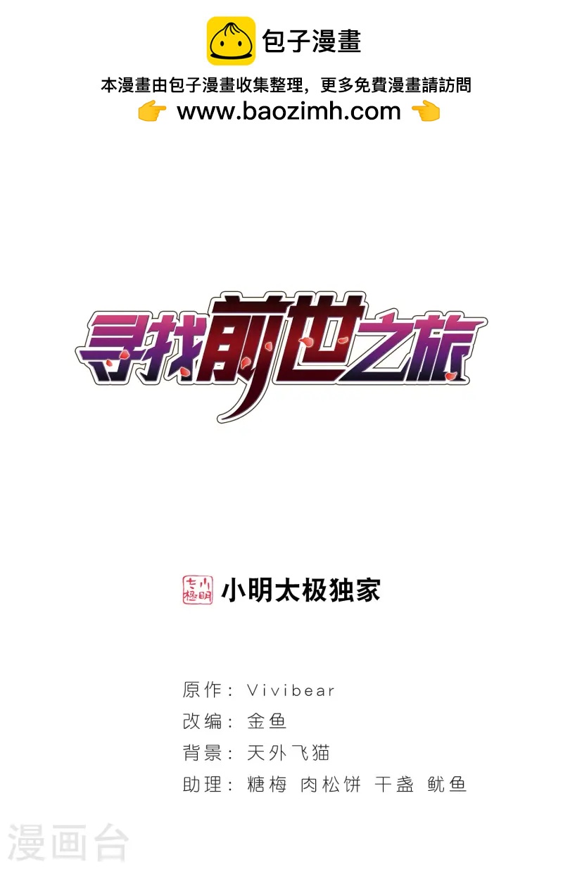 第181话 再见拉美西斯30