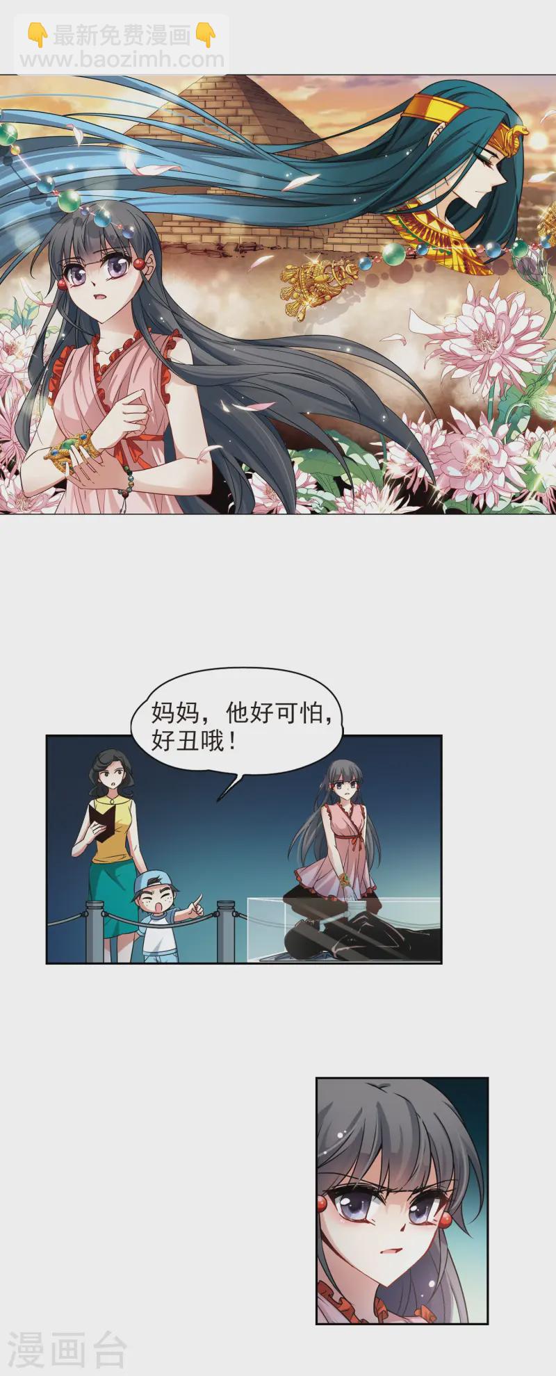 第181话 再见拉美西斯31