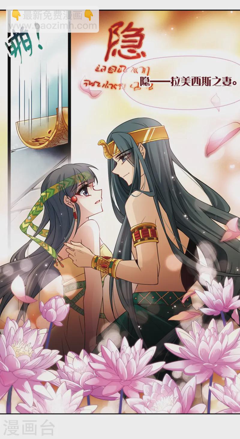 第181话 再见拉美西斯310