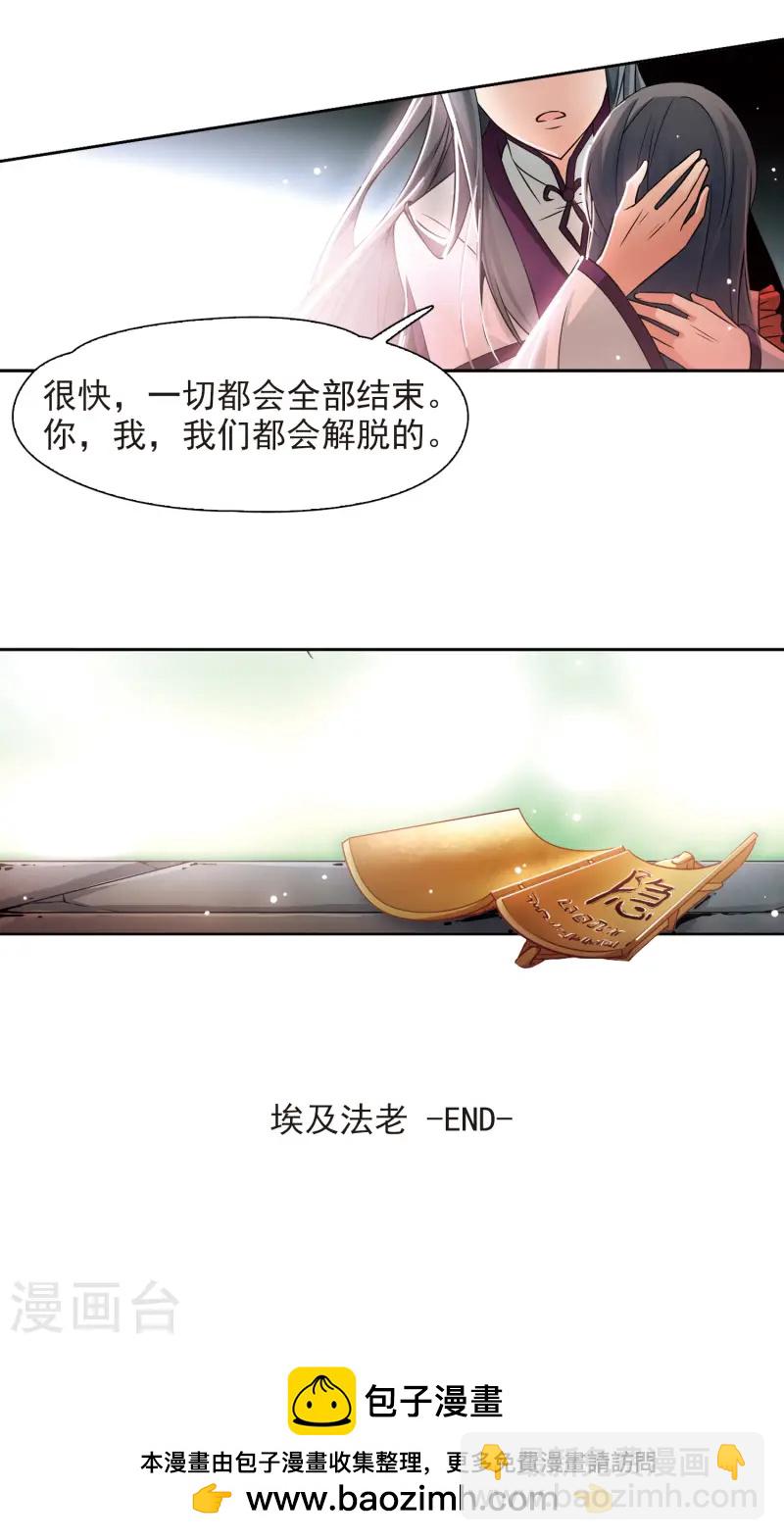 第181话 再见拉美西斯314