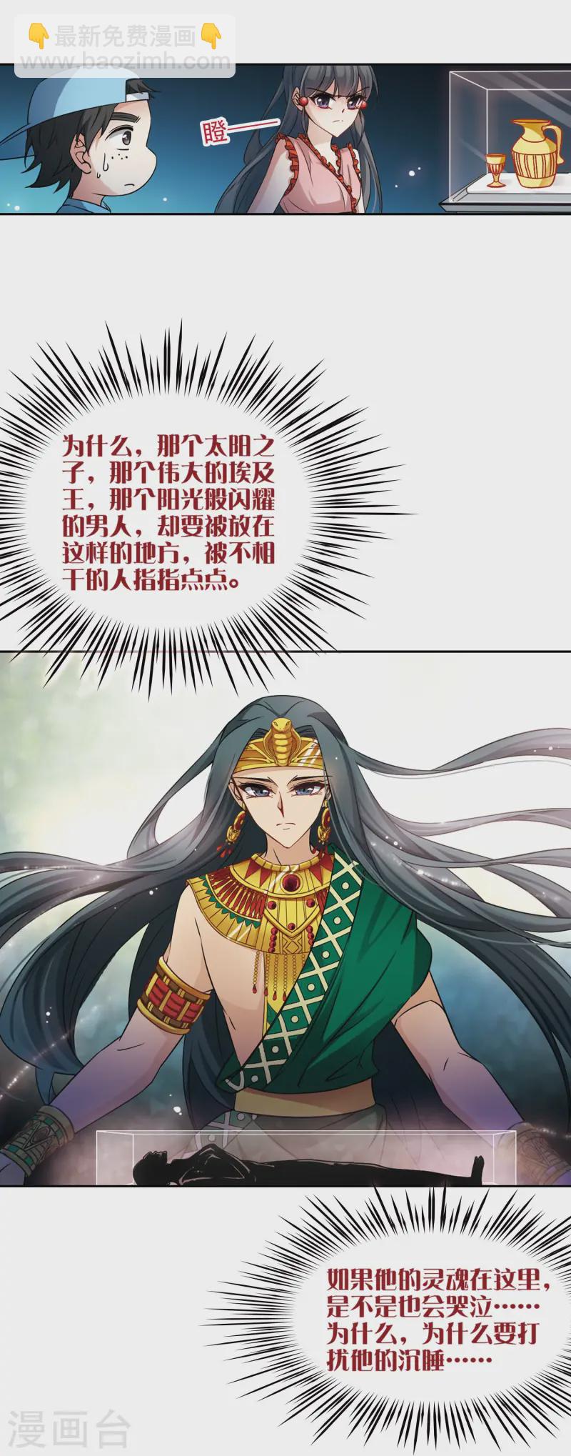 第181话 再见拉美西斯32
