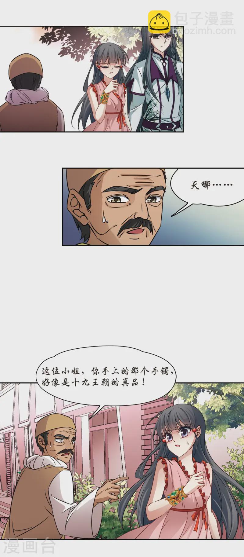 第181话 再见拉美西斯34
