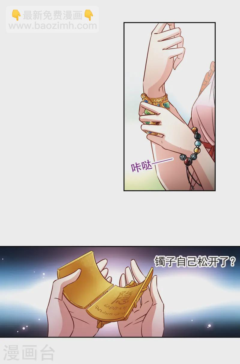 第181话 再见拉美西斯36