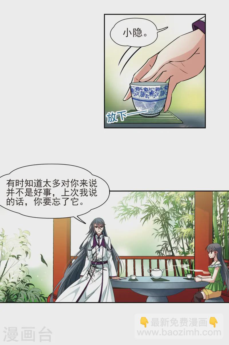 第182话 为什么11
