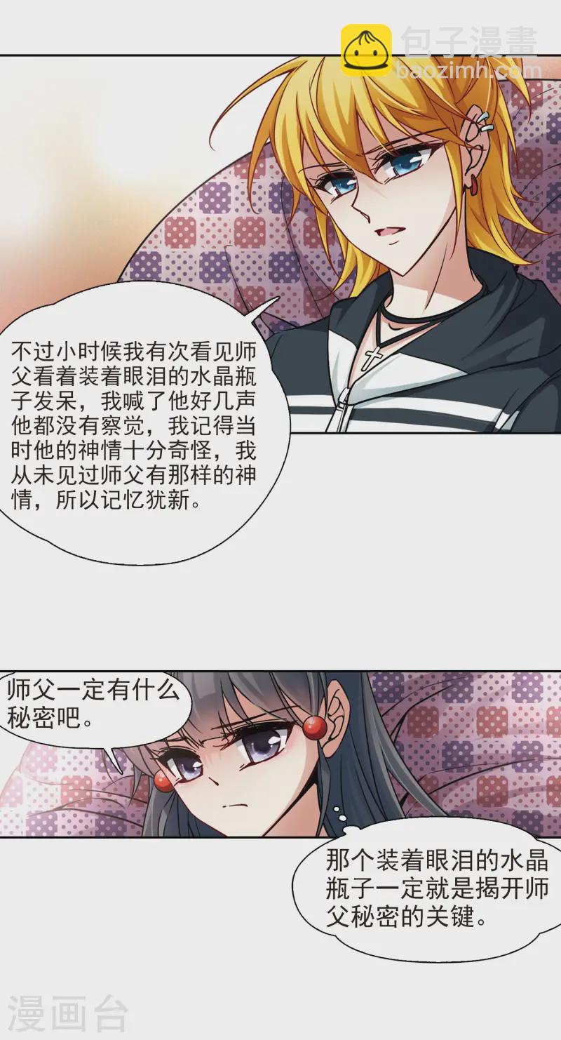 第182话 为什么14