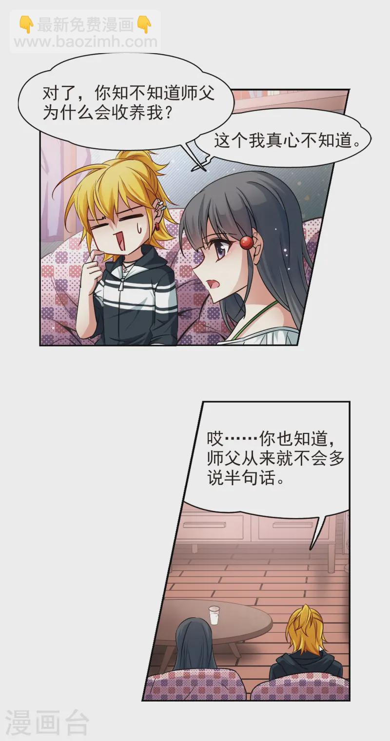 第182话 为什么15