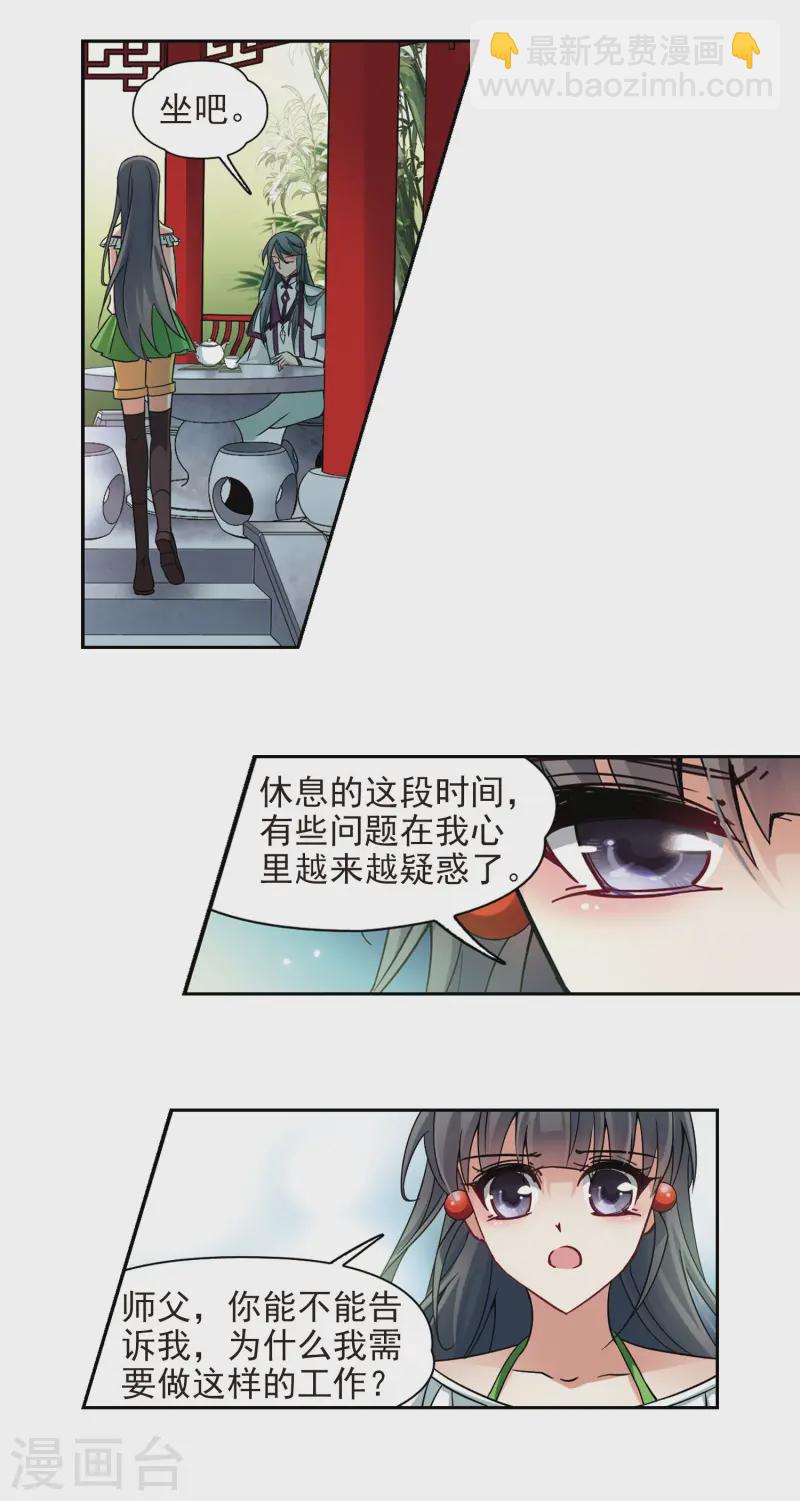 第182话 为什么5
