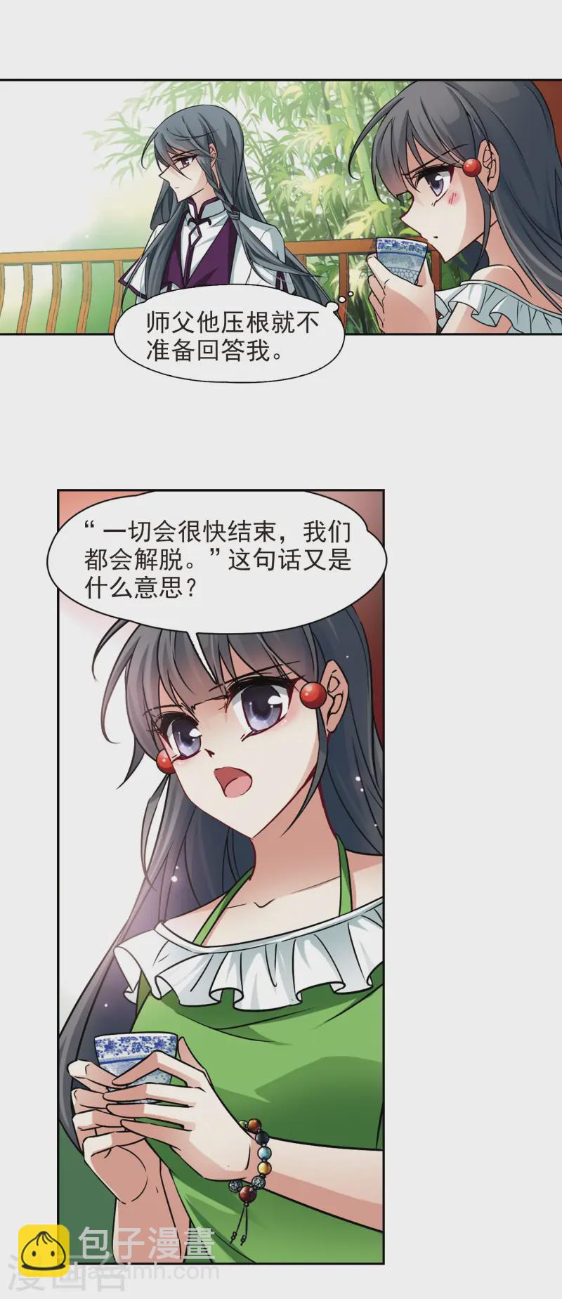第182话 为什么8