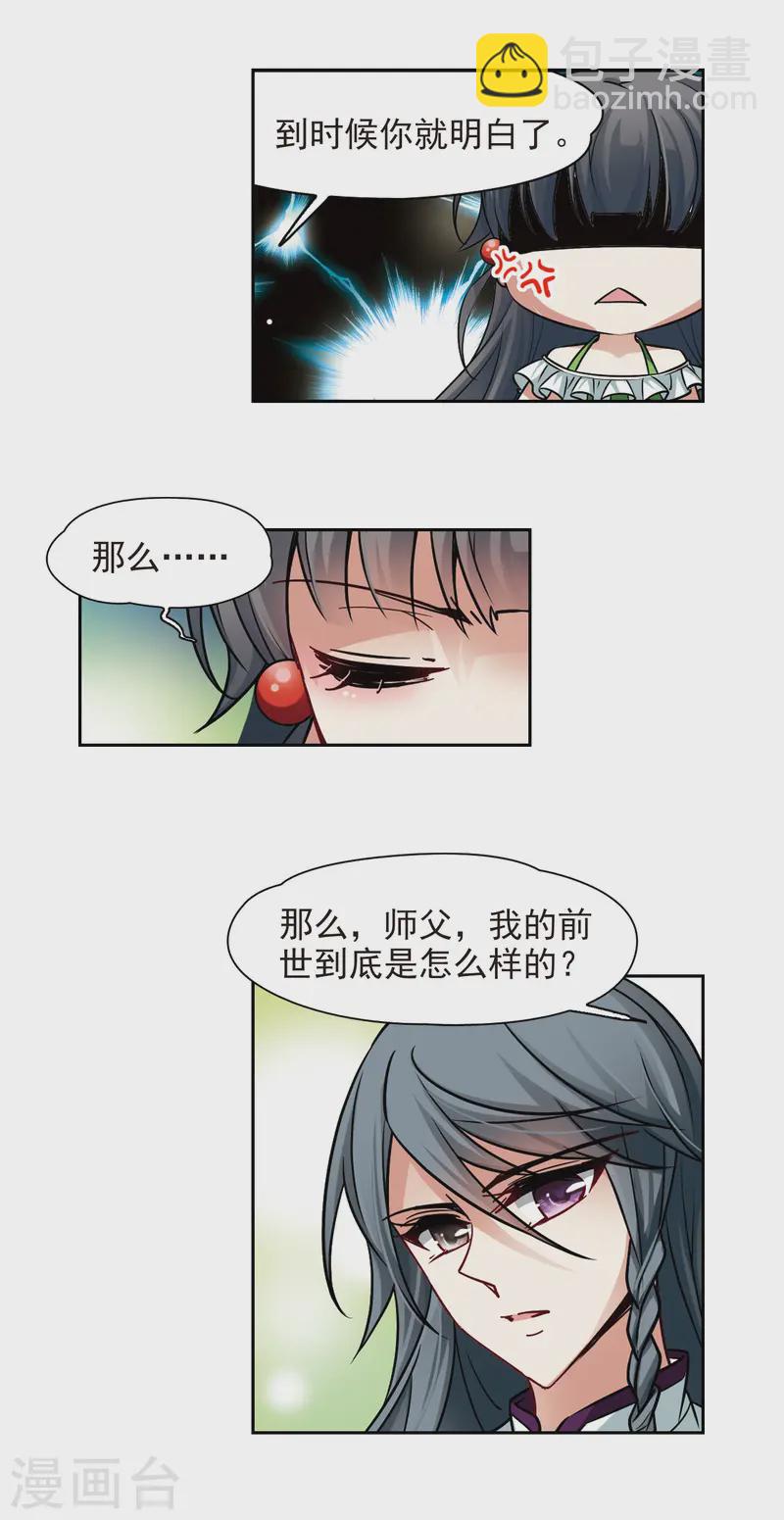 第182话 为什么9