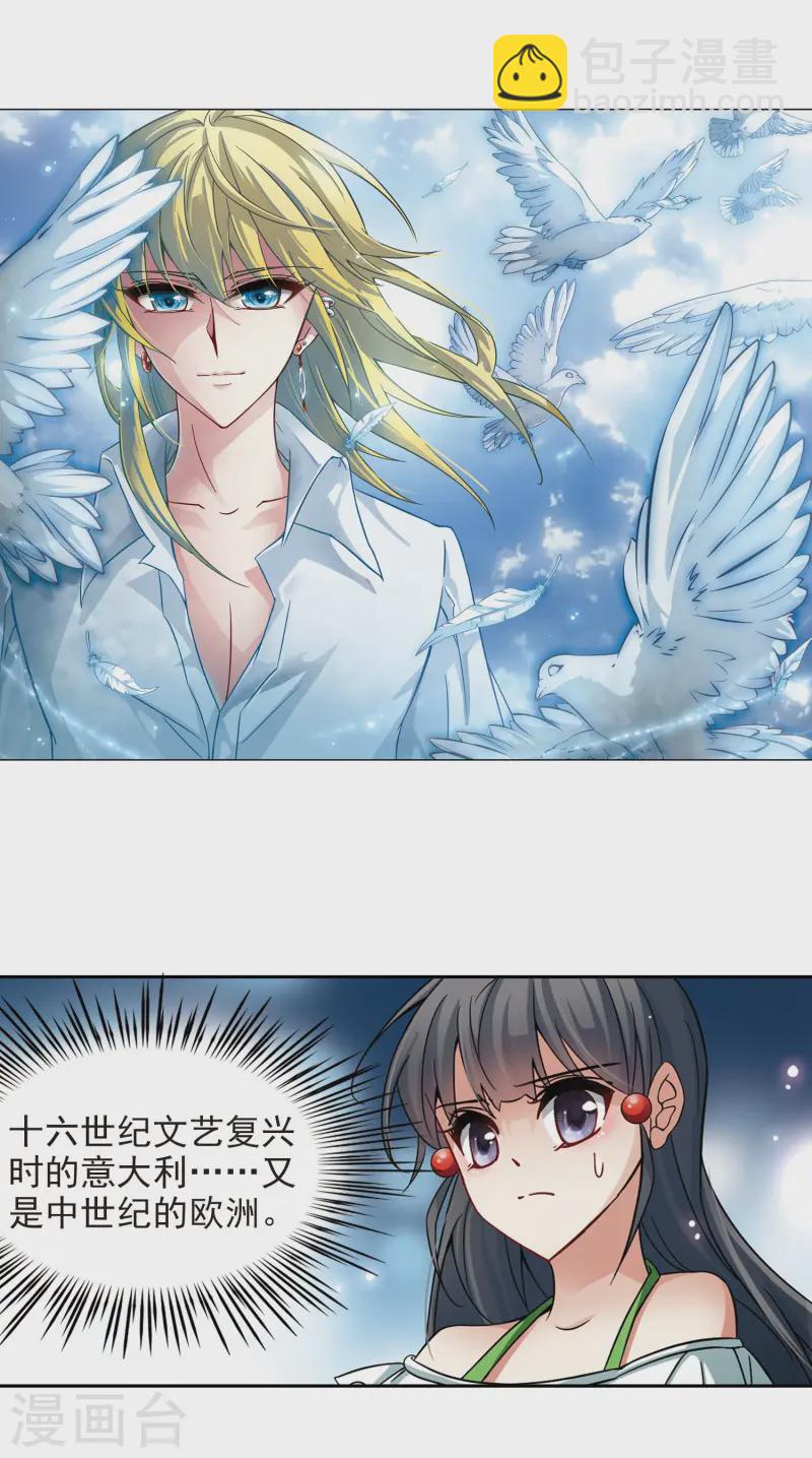 第183话 飞鸟的前世11
