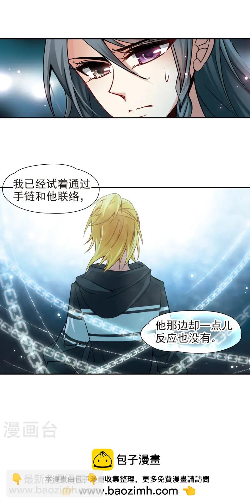 第183话 飞鸟的前世113