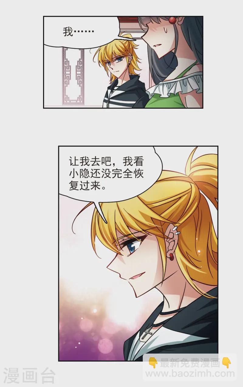 第183话 飞鸟的前世13