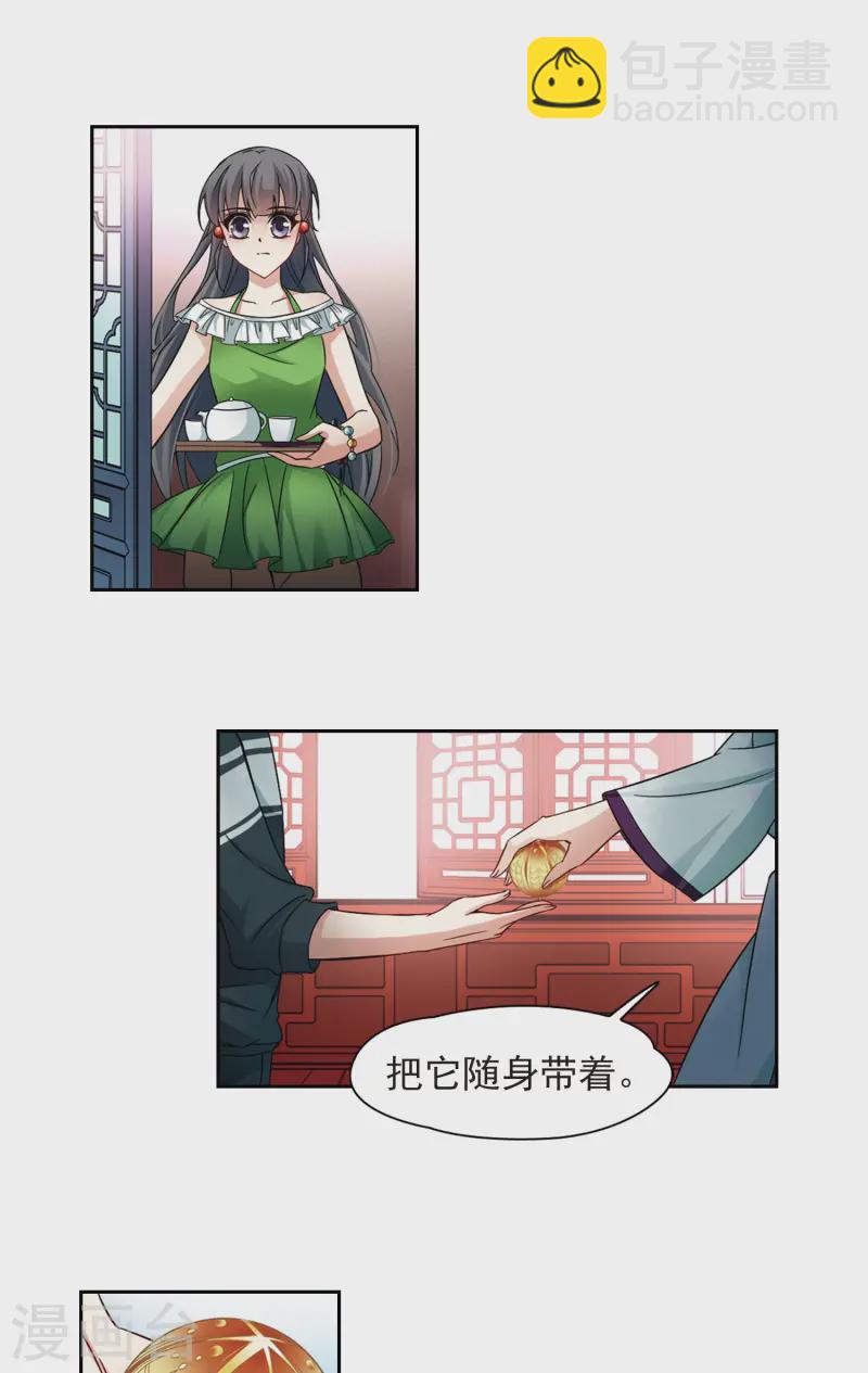 第183话 飞鸟的前世16
