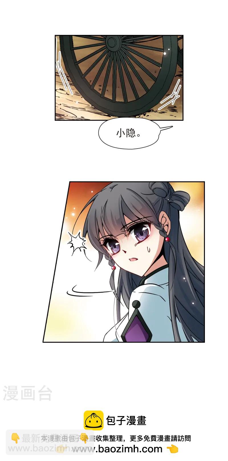 第184话 飞鸟的前世216