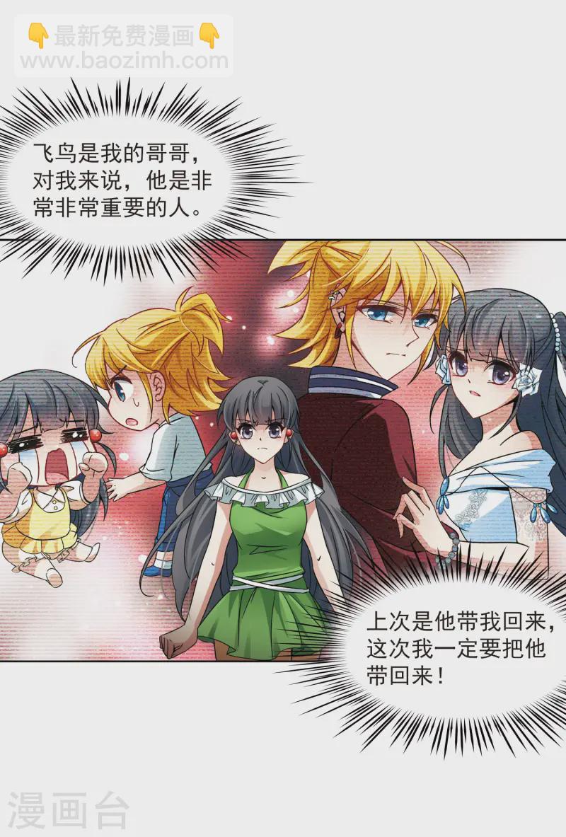 第184话 飞鸟的前世28