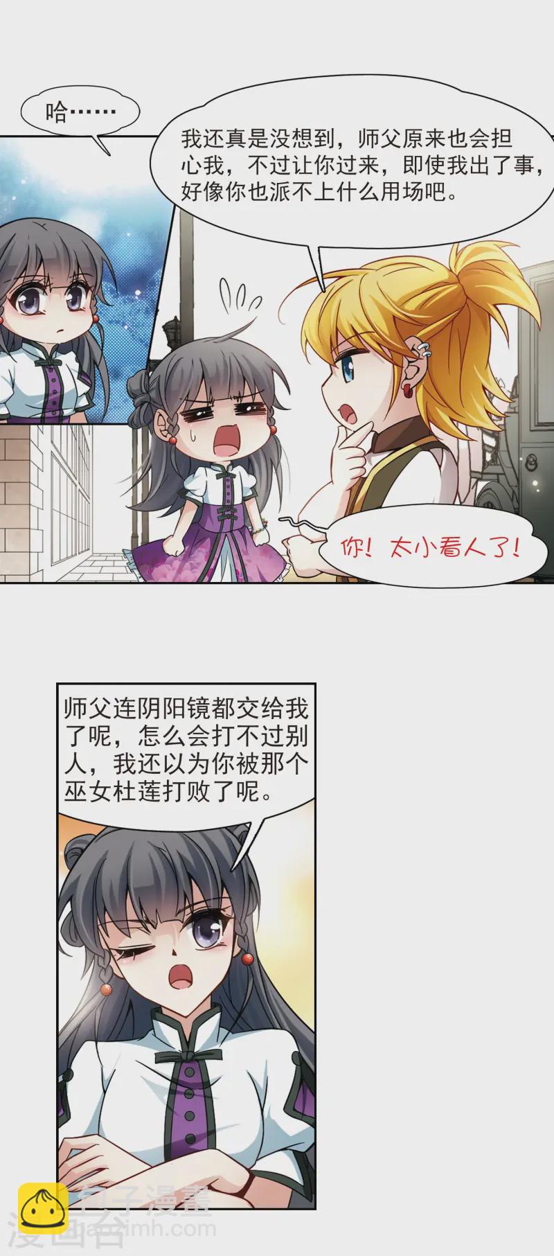 第185话 飞鸟的前世310