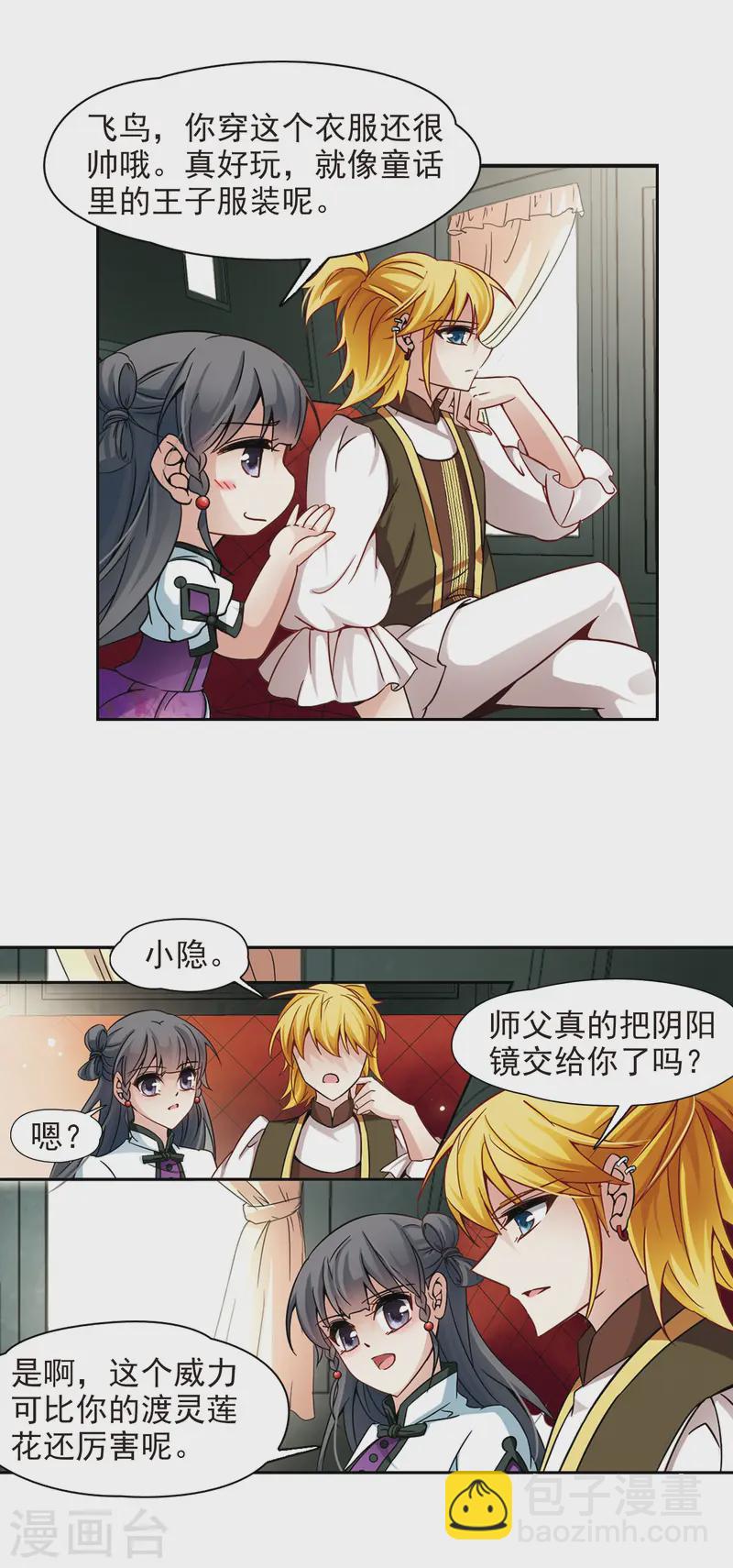 第185话 飞鸟的前世313
