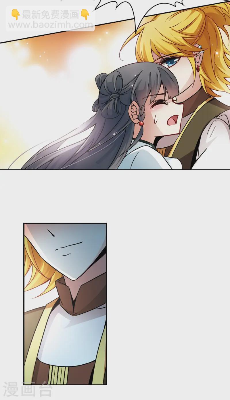 第185话 飞鸟的前世33