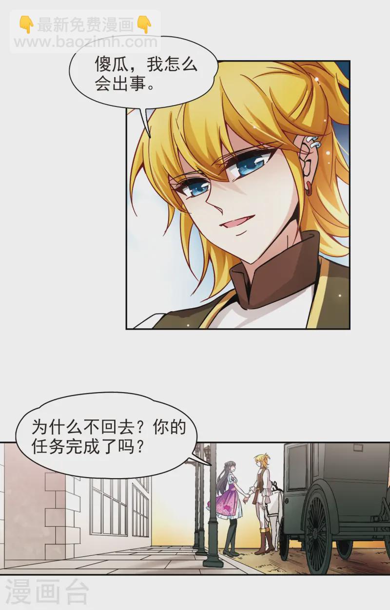 第185话 飞鸟的前世34