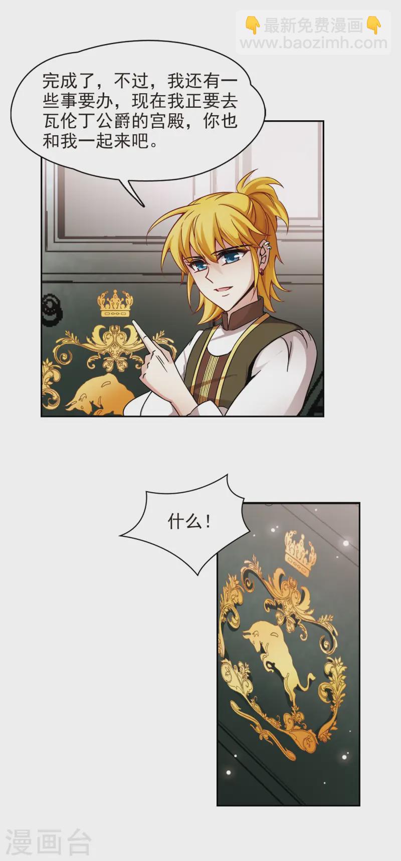 第185话 飞鸟的前世35