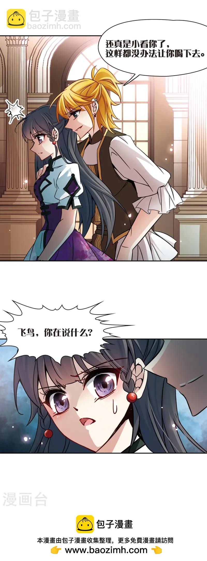第186话 西泽尔与杜莲111