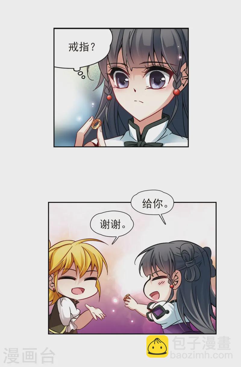 第186话 西泽尔与杜莲13