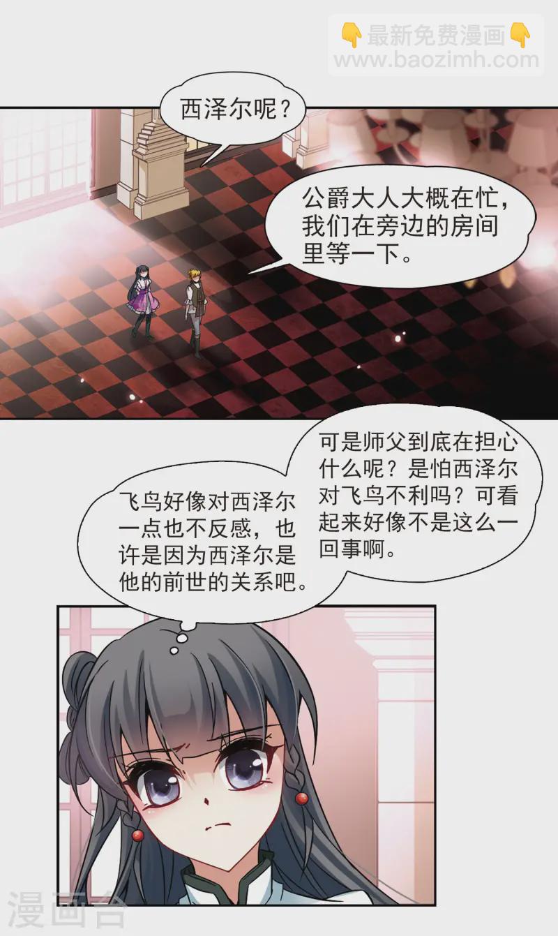 第186话 西泽尔与杜莲14