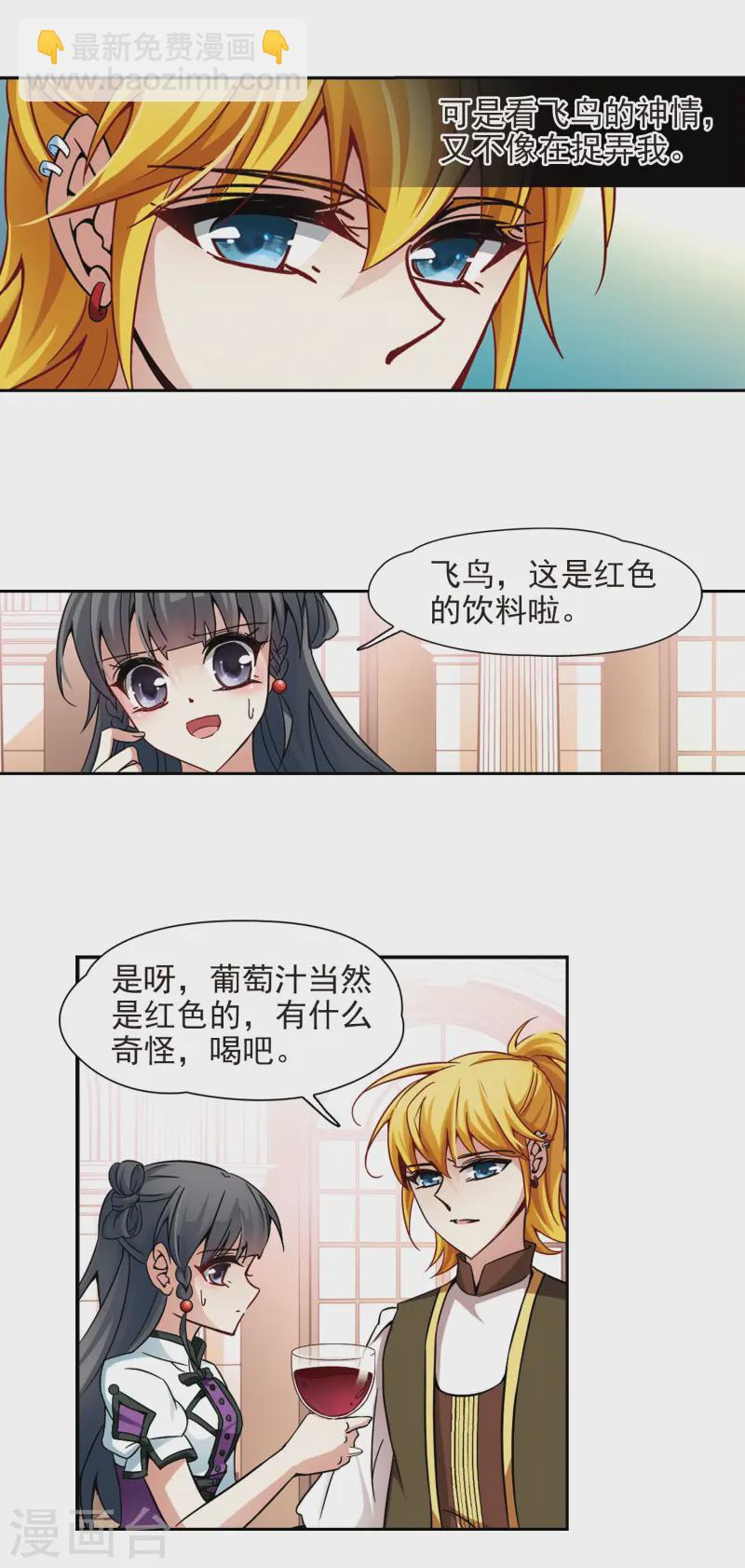 第186话 西泽尔与杜莲17