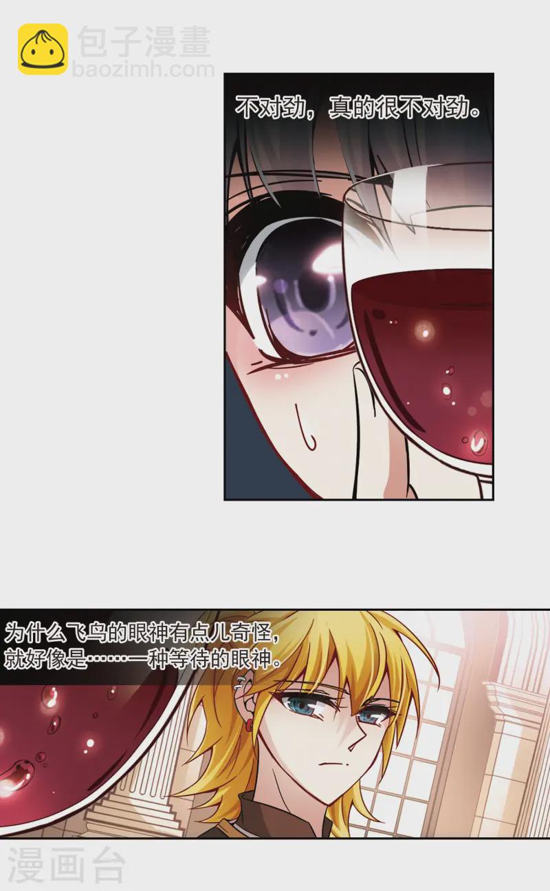 第186话 西泽尔与杜莲18