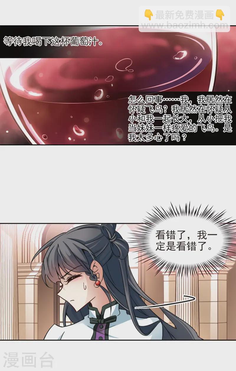 第186话 西泽尔与杜莲19