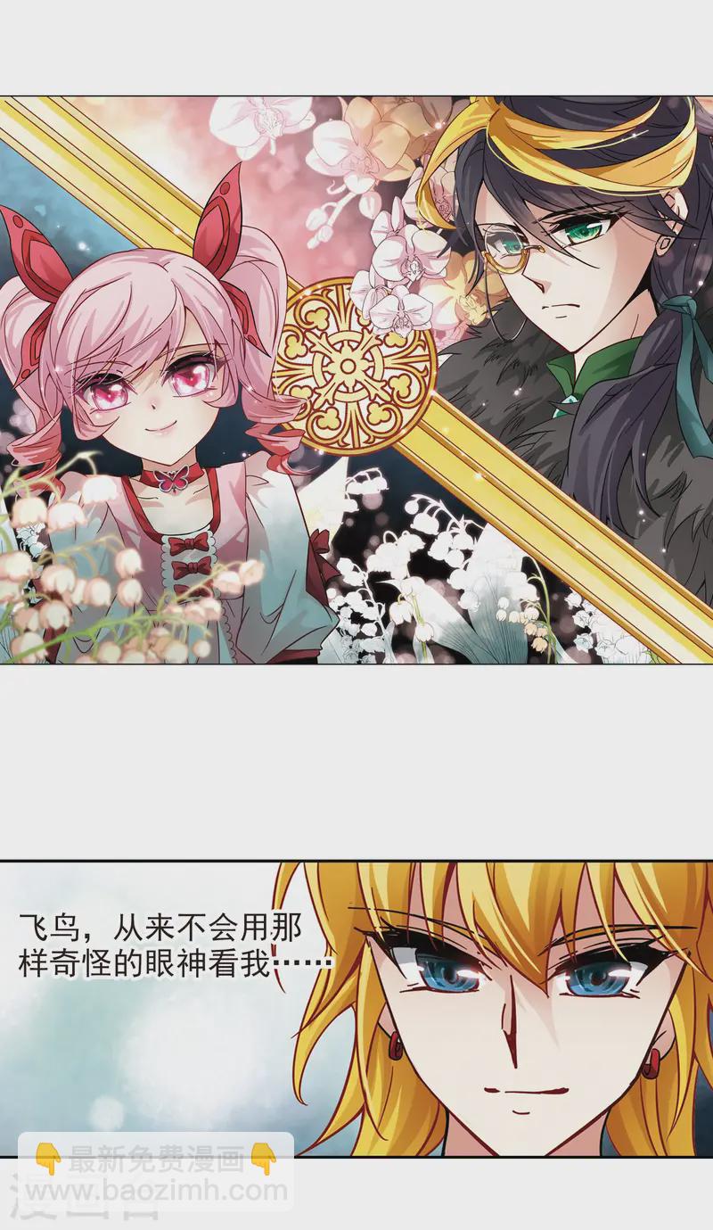 第187话 西泽尔与杜莲21