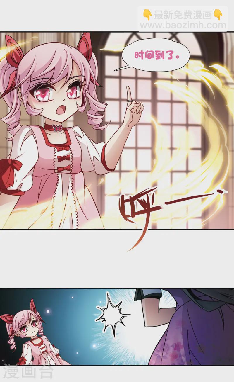 第187话 西泽尔与杜莲210