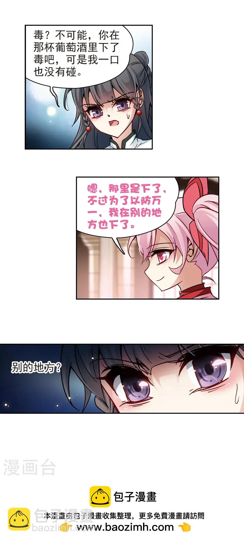 第187话 西泽尔与杜莲212