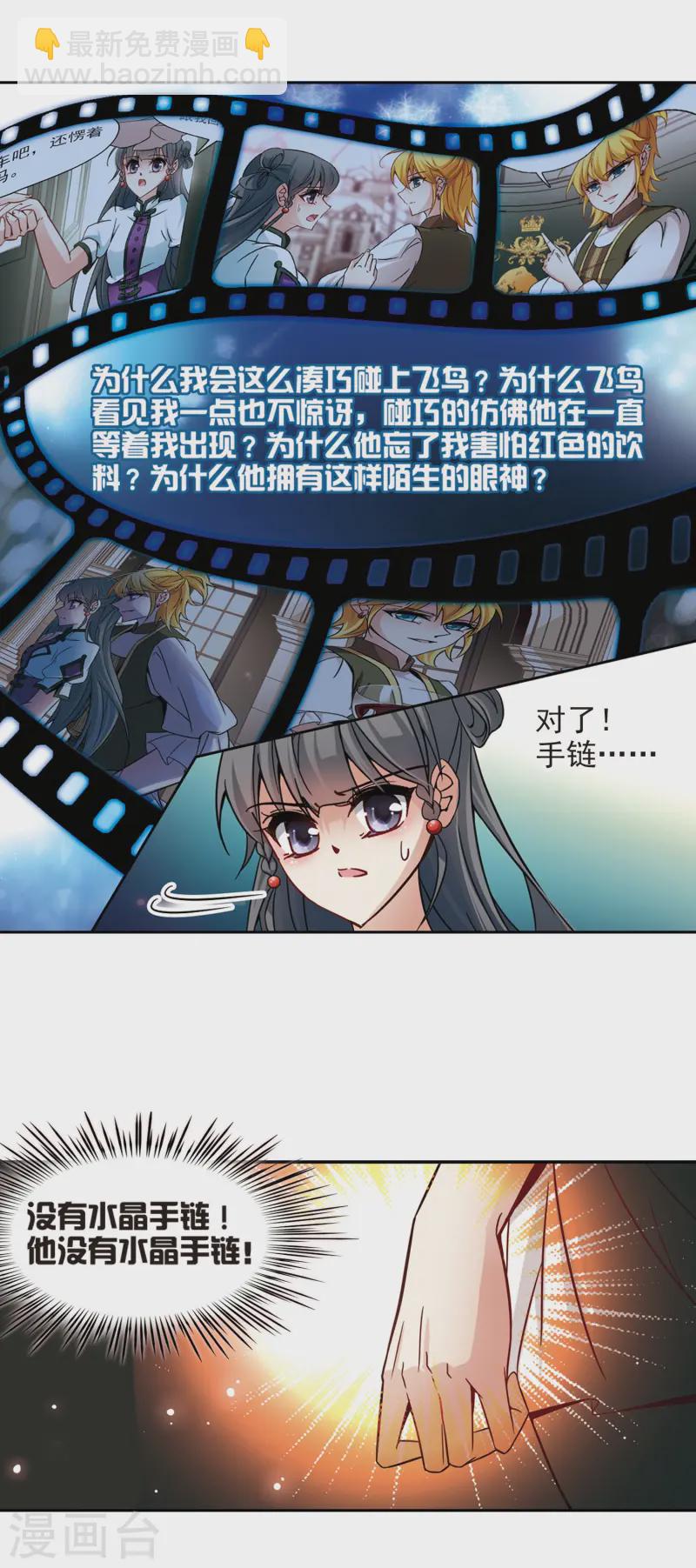 第187话 西泽尔与杜莲22