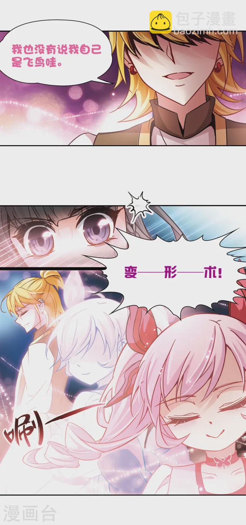 第187话 西泽尔与杜莲24
