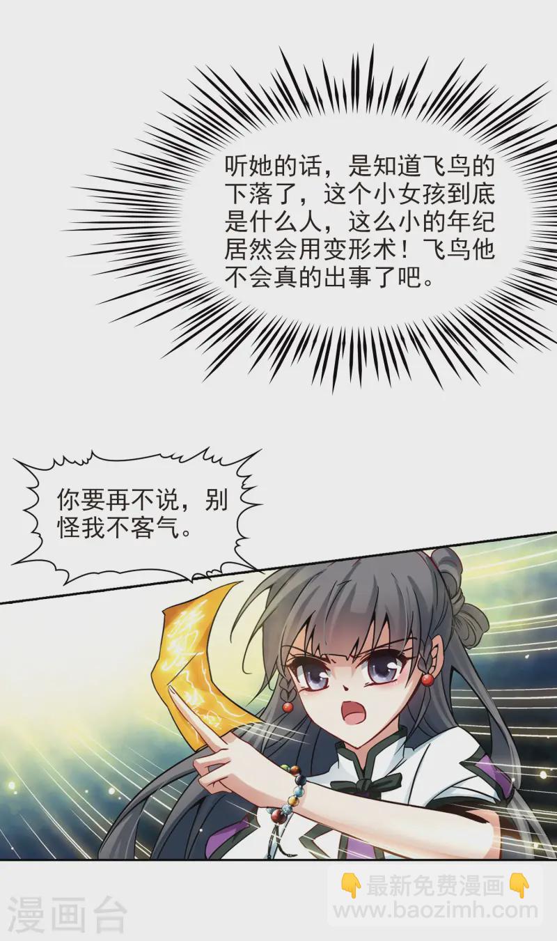 第187话 西泽尔与杜莲27