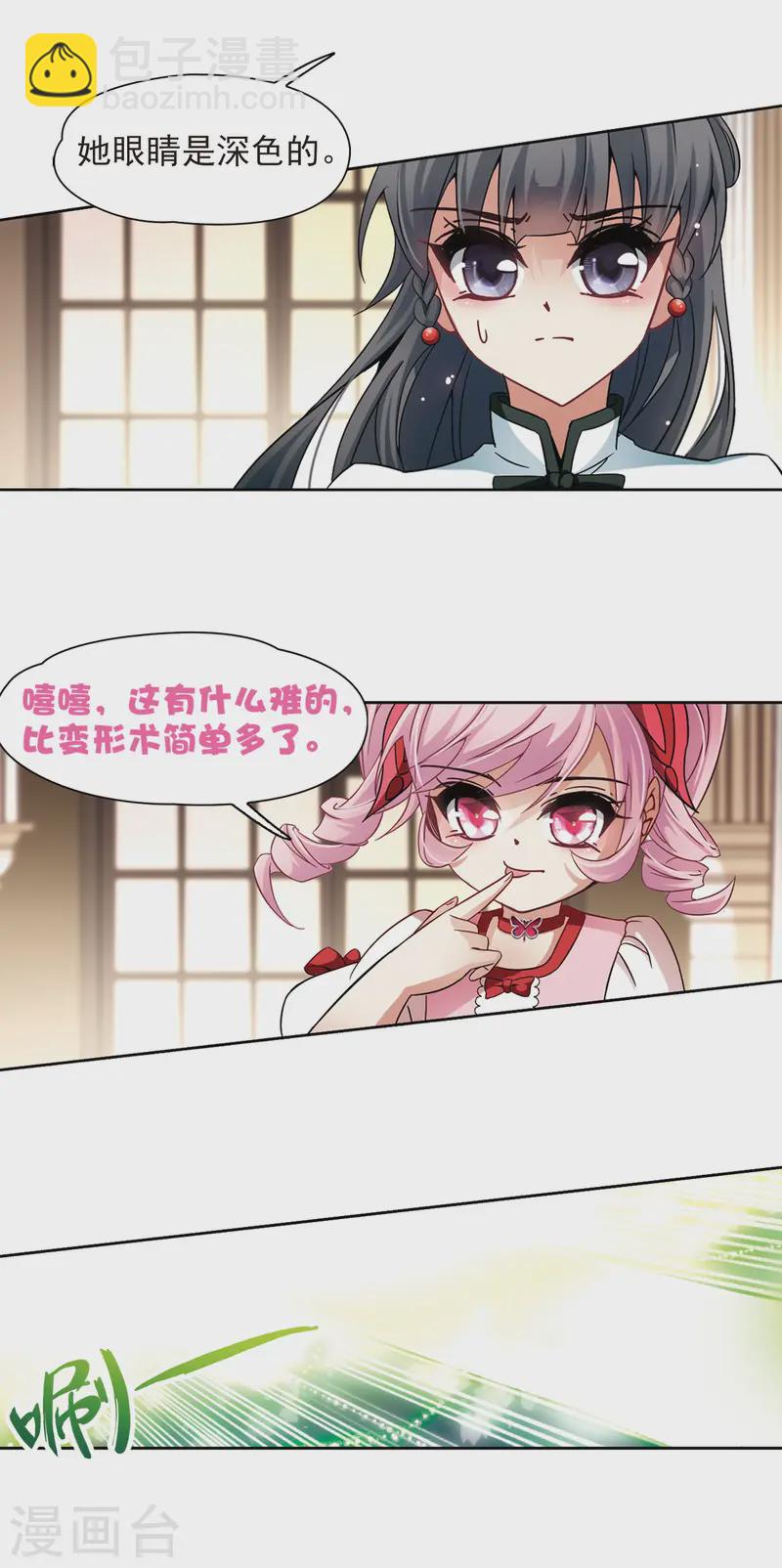 第188话 西泽尔与杜莲310