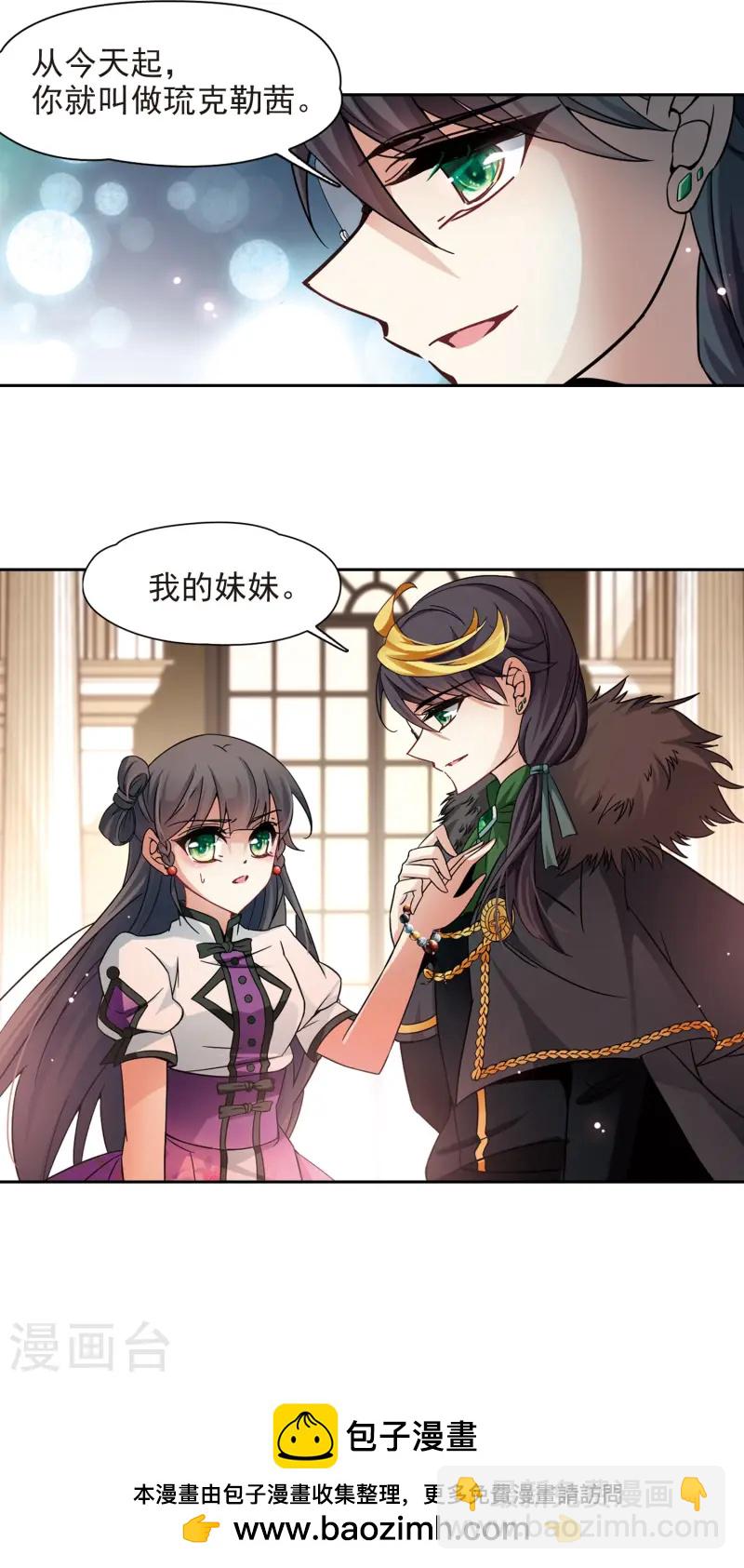 第188话 西泽尔与杜莲313