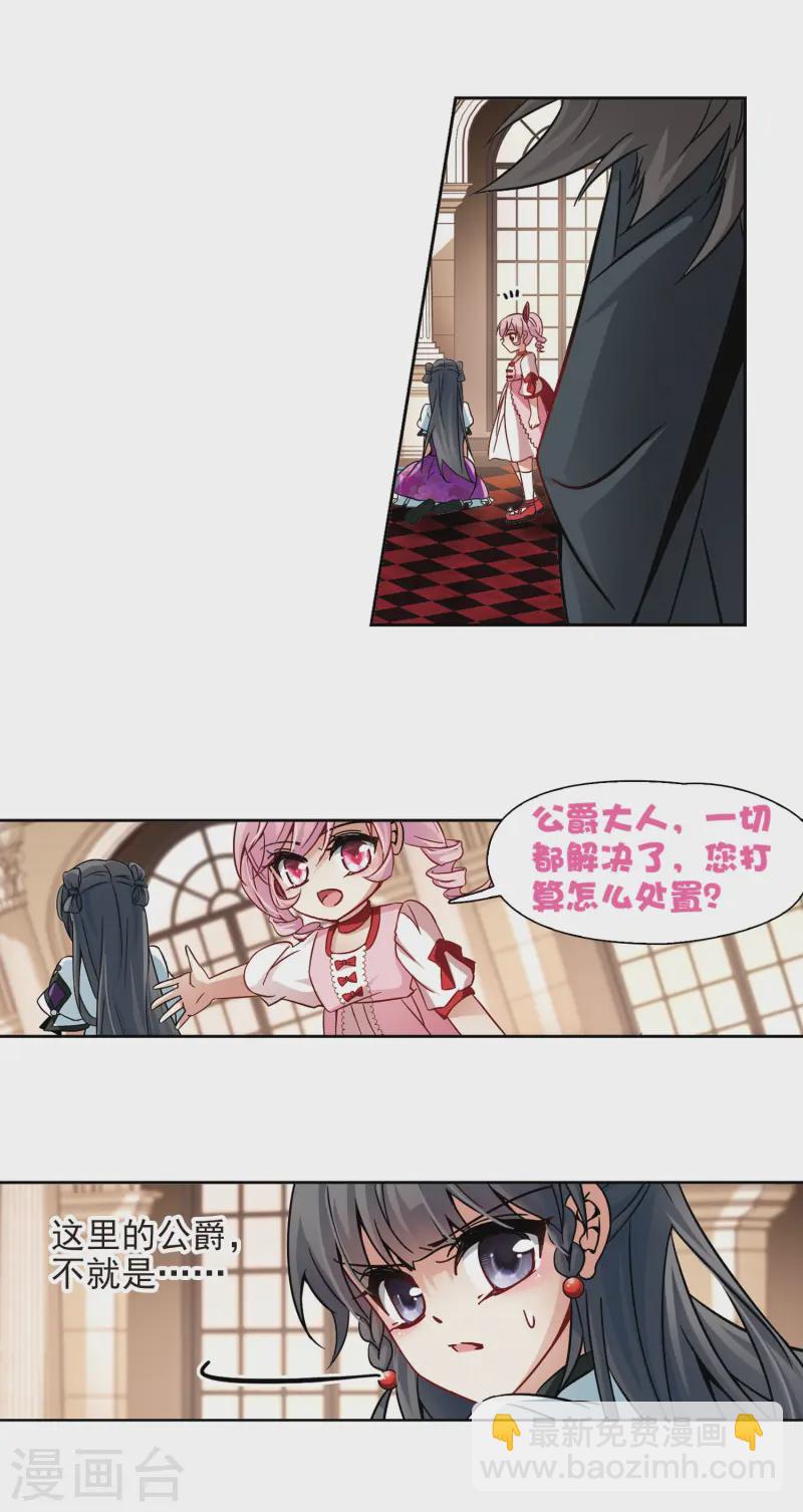 第188话 西泽尔与杜莲36