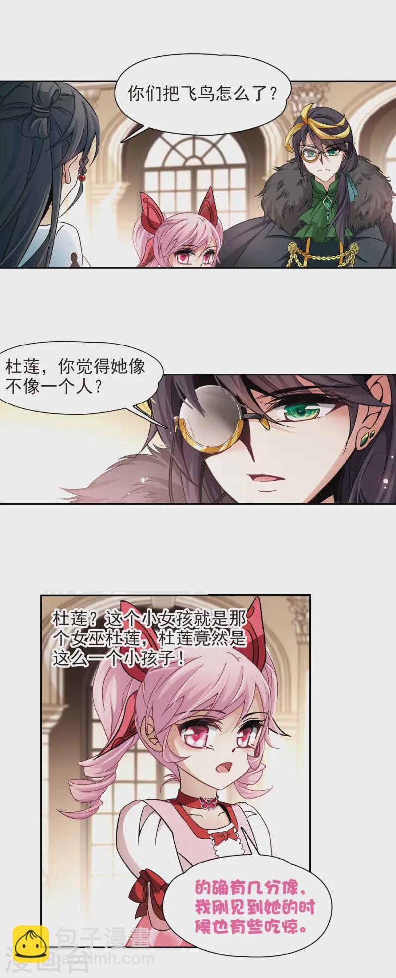 第188话 西泽尔与杜莲38