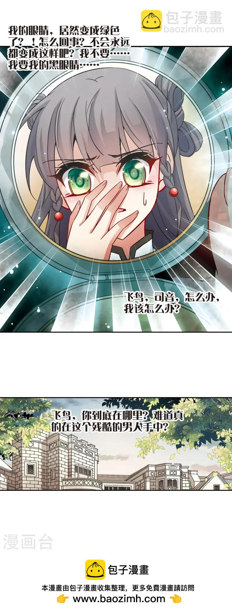 第189话 替代111