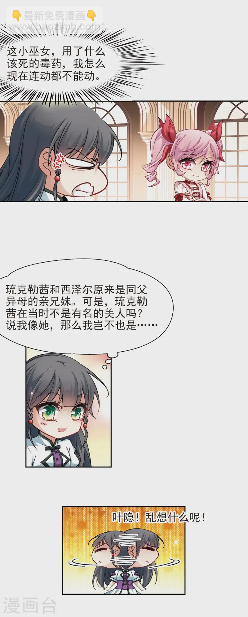 第189话 替代14