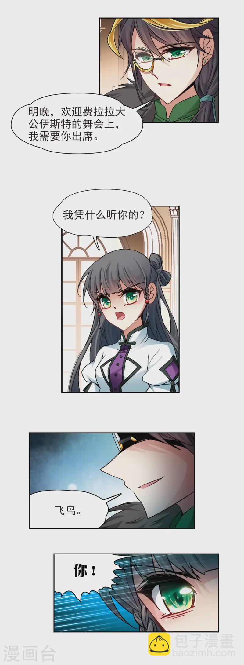 第189话 替代15