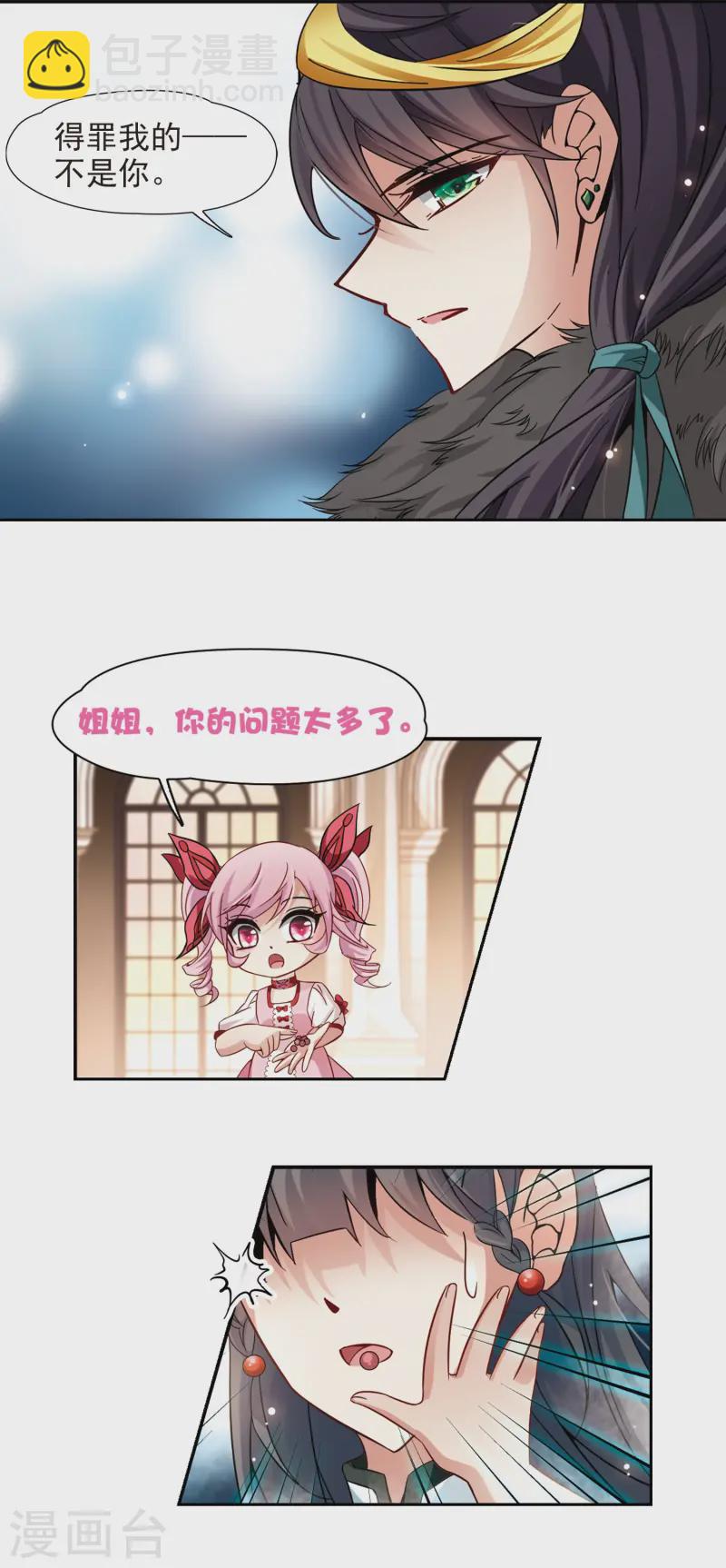 第189话 替代18