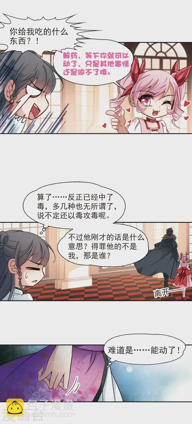 第189话 替代19