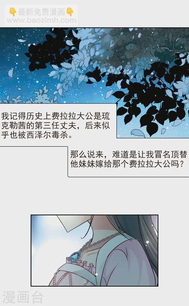 第190话 替代22