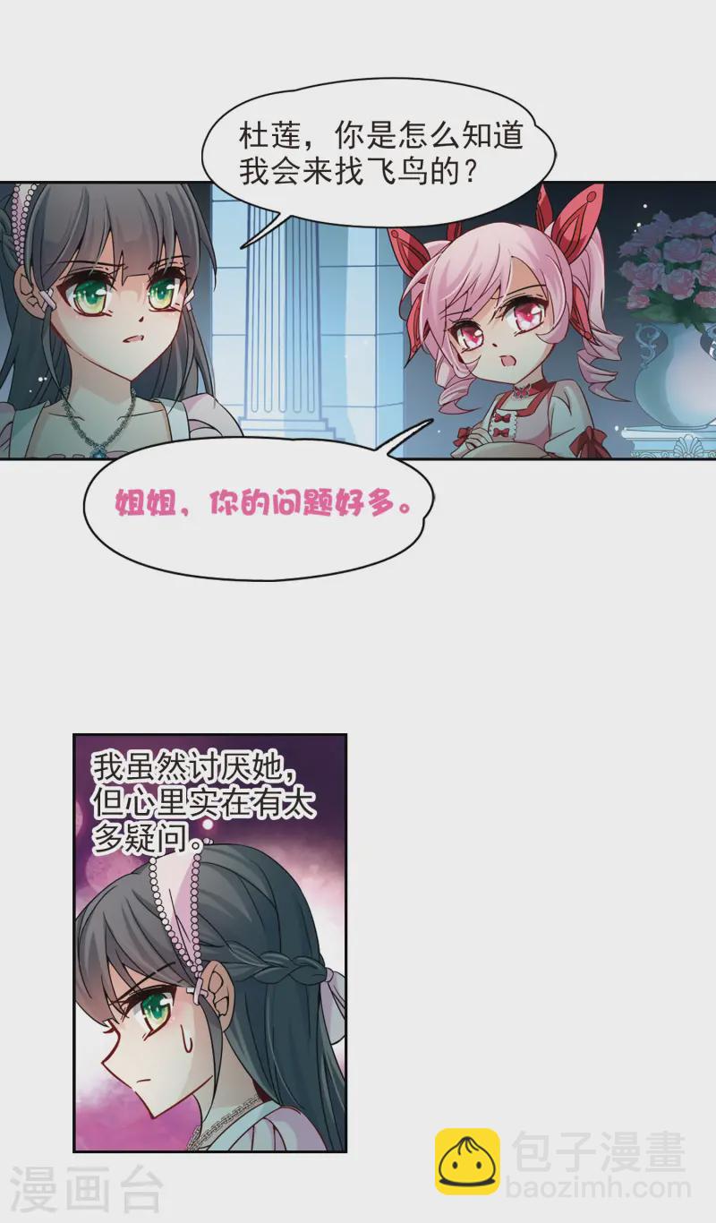 第190话 替代26