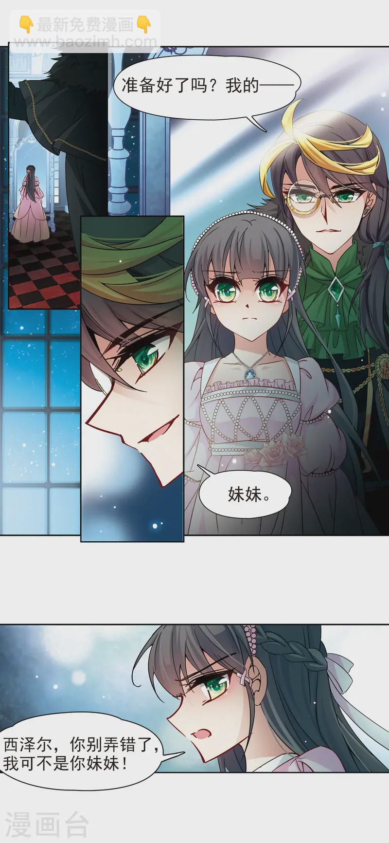 第190话 替代28