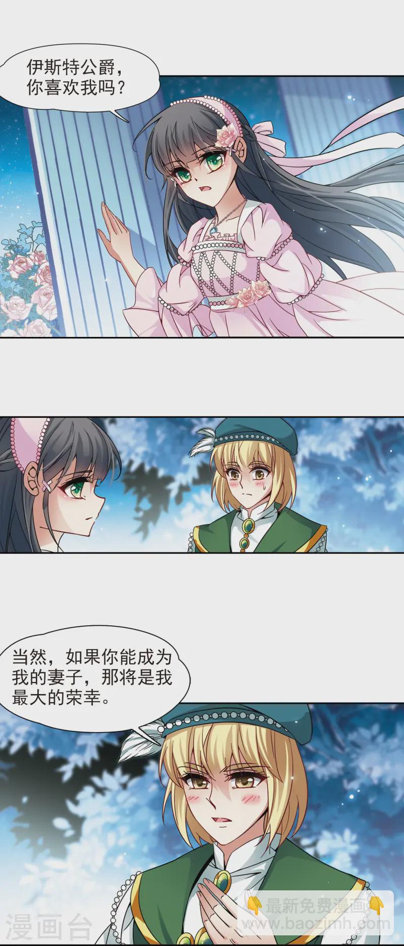 第192话 破坏计划11